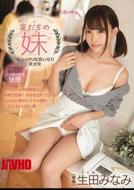 English sub FSDSS-006 My Friend's Beautiful Little Sister Does As She's Told - Minami Ikuta