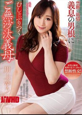 English Sub NACR-774 Yu Kawakami, The Long-lost Mother-in-law Who Can't Control Her Forbidden Lust And Sucks On Her Son-in-law's Penis