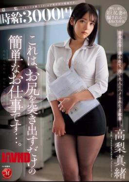 JUR-129 Hourly Wage 3000 Yen This Is An Easy Job That Just Requires You To Stick Out Your Butt... A Faithful Wife Who Was Lured By A Fraudulent Advertisement And Tricked By A Dirty Adult. Mao Takanashi