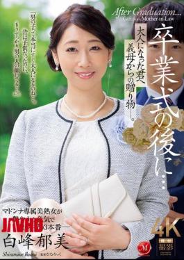 JUR-006 After The Graduation Ceremony... A Gift From Your Stepmother To You Now That You're An Adult. Ikumi Shiramine