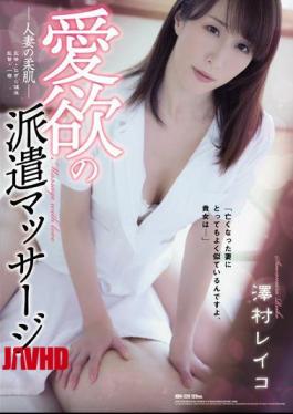 Mosaic ADN-226 Passionate Dispatch Massage - The Soft Fair Skin Of A Married Woman - Reiko Sawamura