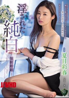 Mosaic RBD-905 Horny Pure White Forced Marriage Natsume Hachiharu