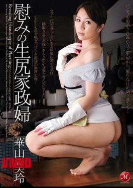 Mosaic JUC-248 Huashan Mirei Housekeeper Raw Ass Plaything