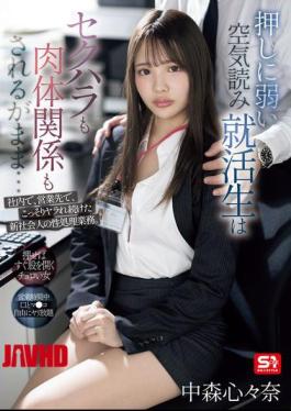 Mosaic SONE-535 A Job-hunting Student Who Is Weak To Pressure And Can Read The Atmosphere Is Subjected To Sexual Harassment And Physical Relations... A New Member Of The Workforce Is Secretly Subjected To Sexual Relief At Work And At Business Destinations