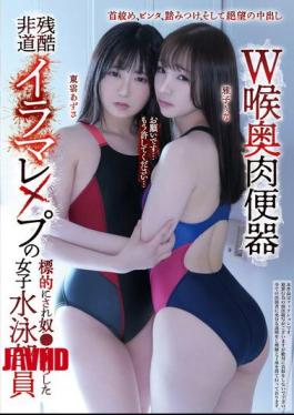 English Sub MUKD-520 Double Deep Throat Toilet: A Female Swimming Club Member Who Was Targeted For Cruel And Inhumane Deep Throat Rape And Degraded To A Slave