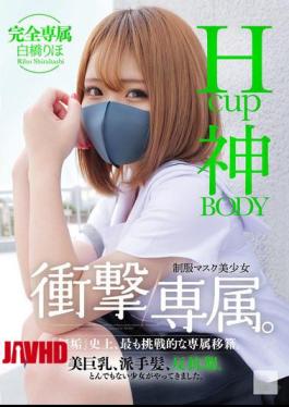 MUDR-302 H-cup God BODY Uniform Masked Beautiful Girl Shocking Exclusive. Riho Shirahashi