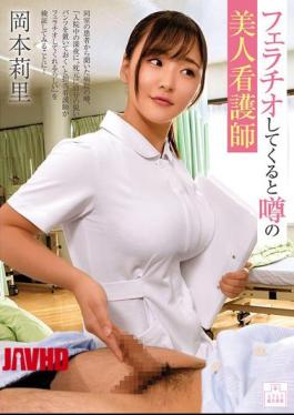 MMGH-006 Beautiful Nurse Who Is Rumored To Give Blowjobs, Riri Okamoto