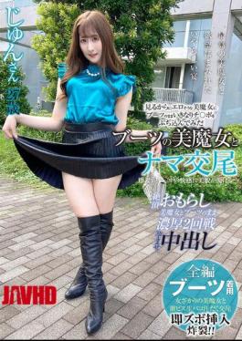 SYKH-132 Raw Sex With A Beautiful Witch In Boots. Her Beauty Melts In The Pleasure Of A Quick Dick... Jun-san, 27 Years Old