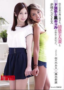 Mosaic LZPL-011 The World Is Too Different To Live, Neat And Clean Married Woman And A Flashy Black Girls For The First Time Crossed, Naked Lesbian SEX Aki Sasaki Fujimoto Murasakihime