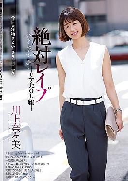 English Sub SHKD-813 Absolute Raprior Chira Hen Nagami Kawakami