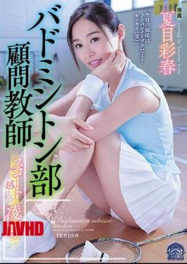 Mosaic SHKD-822 Badminton Department Advisory Teacher Overshoot Of Scoot Natsume Ayatsu