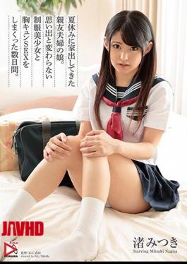 English Sub HOMA-075 Daughter Of A Close Friend Who Has Run Away From Home During Summer Vacation. A Few Days Of Wearing A Uniform Girl And Breast Kyun SEX That Are Not Different From Memories. Mochitsuki