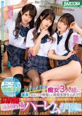 English Sub MDBK-245 I Am An Educational Trainee Who Was Found To Be A Virgin In A Trio Of Masegaki Sluts! While Being Teased, Both Chikubi And Chi Po's Three-point Blame Makes You Feel Good In All Directions Ejaculation Harlem Gakuen!