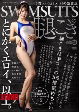 AARM-272 SWIMSUITS Thigh Job