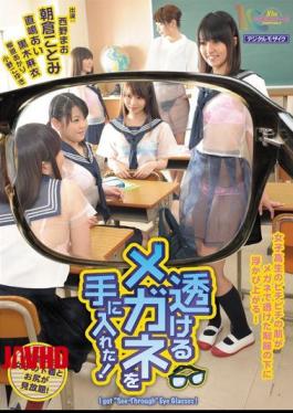 English Sub MIAD-512 Got The Glasses Be Transparent!