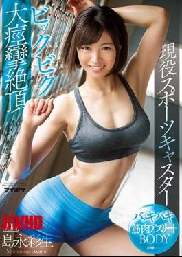 English Sub IPX-194 Baki Baki Muscle Athlete BODY Active Sports Caster Big Convulsion Seizure Cum Maximum Isami Ei