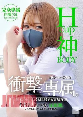 Mosaic MUDR-302 H-cup God BODY Uniform Masked Beautiful Girl Shocking Exclusive. Riho Shirahashi