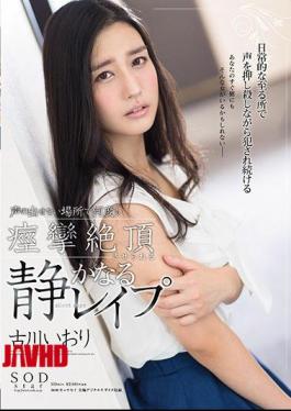 STAR-872 Furukawa Iori A Quiet Rape That Is Caught Cranky Many Times At Places Where You Can Not Make A Voice