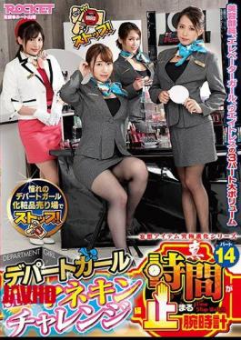 English Sub RCTD-276 Watch Part 14 Where The True Time Stops