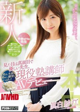 Mosaic HND-527 It Looks Like A Serious And Gentle Teacher, In Fact, Full Of Desires To Blame The Students!Active Cram School Lecturer AV Debut Shinba Sae