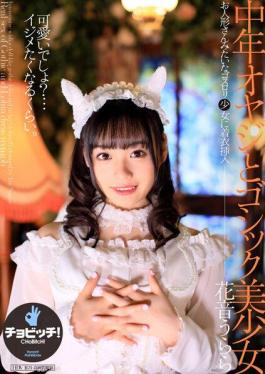 CLO-206 Middle-aged man and gothic beauty Urara Kanon