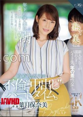 ROE-319 A part-time affair with a younger student for 1,249 yen an hour. Honami Hazuki