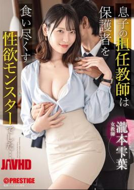 ABF-197 My Son's Teacher Was A Sexual Monster Who Devoured The Parents... Shizukuha Takimoto