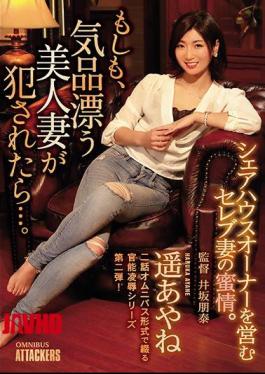 Mosaic SHKD-842 If, When A Beautiful Married Woman With A Dignity Is Committed .... Haruka Ayane