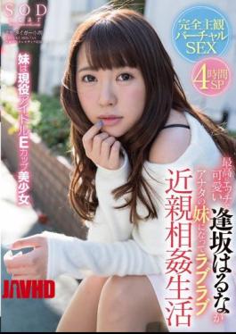 English Sub STAR-666 Best To Become A Sister Of Cute Harunaga Osaka You In Etch Love Love Incest Life