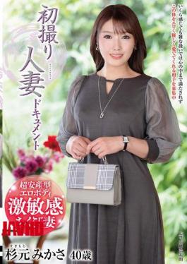 Mosaic JRZE-231 First Shooting Married Woman Documentary Mikasa Sugimoto