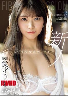 English Sub IPZZ-492 FIRST IMPRESSION 178 NATURAL BEAUTY Ria Aisai