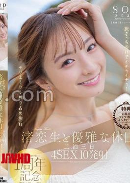 START-268 Bonus Edition Elegant Holiday With Koi Nagisa 2 Nights 3 Days 4 SEX 10 Shooting Flirting With Traveling Alone! - Roll up! Exclusive travel 