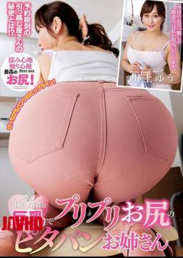 Mosaic NACR-912 The Rumored Moving Company Is A Big-breasted, Perky-assed Woman In Tight Pants, Yu Kawakami