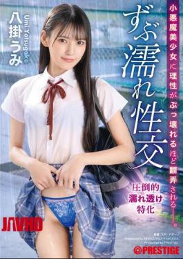 English Sub ABF-109 A Devilish Beautiful Girl Is Toyed With So Much That Her Reason Is Broken, Soaking Wet Sex, Umi Yahagi