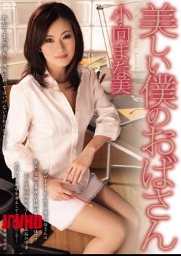 English Sub JUC-268 Manami Komukai My Beautiful Aunt