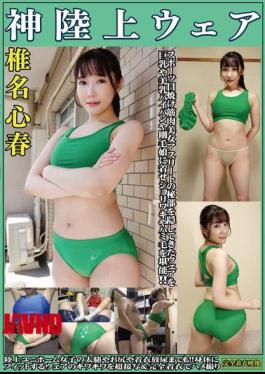 OKL-006 Koharu Shiina, God Athletics Wear, Sportswear That Hides The Private Parts Of Beautiful Muscular Athletes From Tanning To Big Breasts, Beautiful Breasts, Shaved Pussies, And Hairy Girls, And Enjoy Their Hairy Armpits And Hairy Hair. The Thighs, Bu