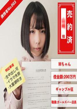 829ANYA-013 Debtor No. 003 M-chan