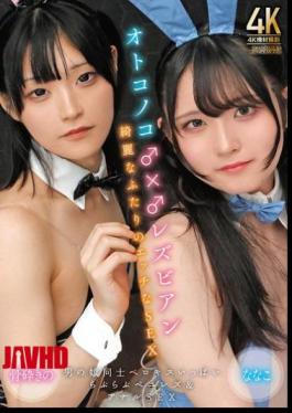 TIMD-007 Boys ♂ × ♂ Lesbians Beautiful Two People's Naughty Sex Bone-crushing