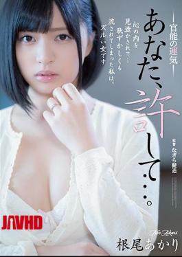 English Sub ADN-250 Forgive Me... Sensational Fortune Akari Neo