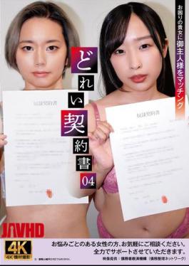 ACZD-229 Slave Contract 04