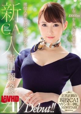 Mosaic JUL-036 Newcomer Active Married Cabin Attendant Sho Aoyama 28-year-old AVDebut!