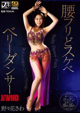 FSTU-004 Belly Dancer Sawa Nonohana, A Sexy Hip-shaking Girl