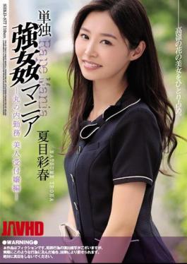 Mosaic SHKD-877 Solo Rape Mania Marunouchi Duty Beauty Receptionist Edition Saiharu Natsume