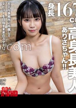 English sub 546EROFV-305 Afsque Sex A Height 167cm High -length Beauty Arisa -chan!! A Future Star Who Belongs To A Model Office And Aims For A Debut!! Erotic Body Girl With Outstanding Style With Cute Eyes And Love Love SEX!!