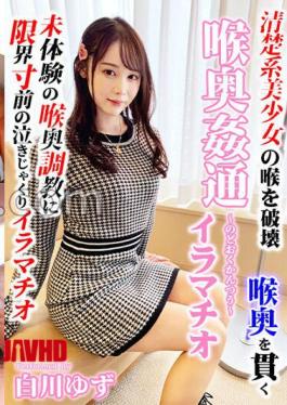 English sub KIRM-014 Throat Adultery Yuzu Shirakawa