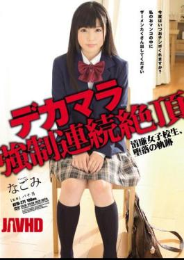 Mosaic ATID-271 Dick Forced Continuous Climax Integrity School Girls, The Locus Of Corruption Nagomi