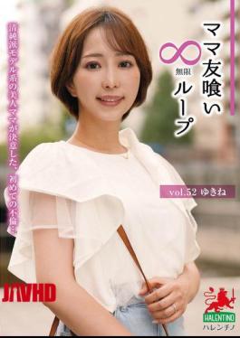 Mosaic HALE-057 Mommy Friend Eating Infinite Loop Vol.52 Yukine