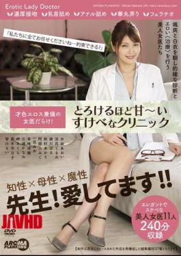 AARM-278 Full Of Intelligent, Sexy And Beautiful Female Doctors! A Sweet And Naughty Clinic That Will Melt Your Heart