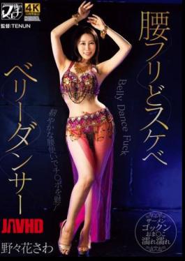 Mosaic FSTU-004 Belly Dancer Sawa Nonohana, A Sexy Hip-shaking Girl