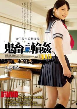 Mosaic SHKD-578 School Girls Confinement Humiliation Devil Gangbang 115 Ai Uehara